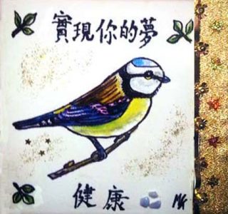 Die chinesischen Bilder Die Blaumeise Zeichnungen | Die chinesischen Bilder | Die Blaumeise | Bild 1