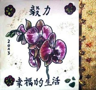 Chinesische Bilder Die Orchidee Zeichnungen | Chinesische Bilder | Die Orchidee | Bild 3