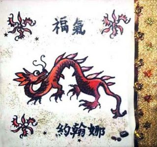 Die chinesischen Bilder Der rote Ming-Drache Zeichnungen | Die chinesischen Bilder | Der rote Ming-Drache | Bild 2